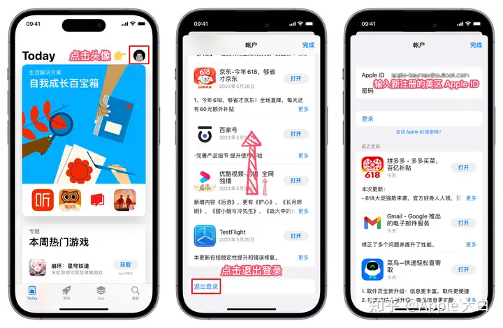 2025最新 Apple ID 注册教程，5分钟创建一个属于自己美区Apple ID